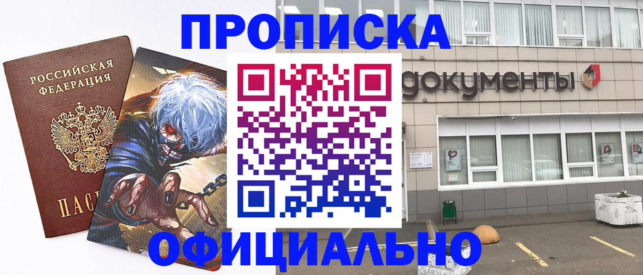 законная регистрация в Новокубанске
