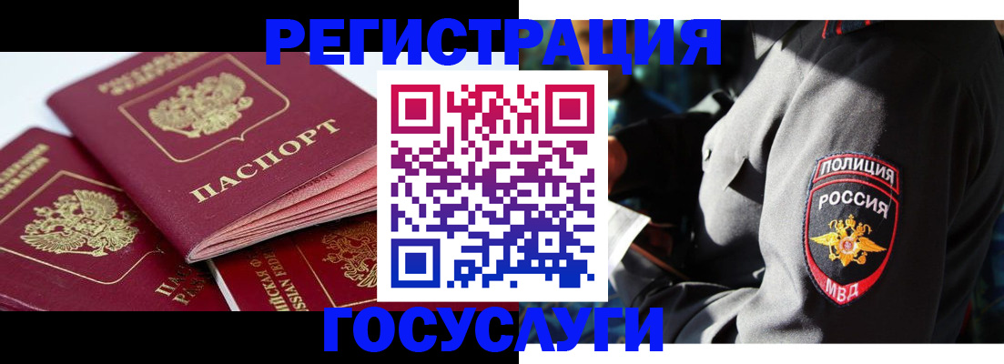 регистрация по месту жительства при РВП в Новокубанске