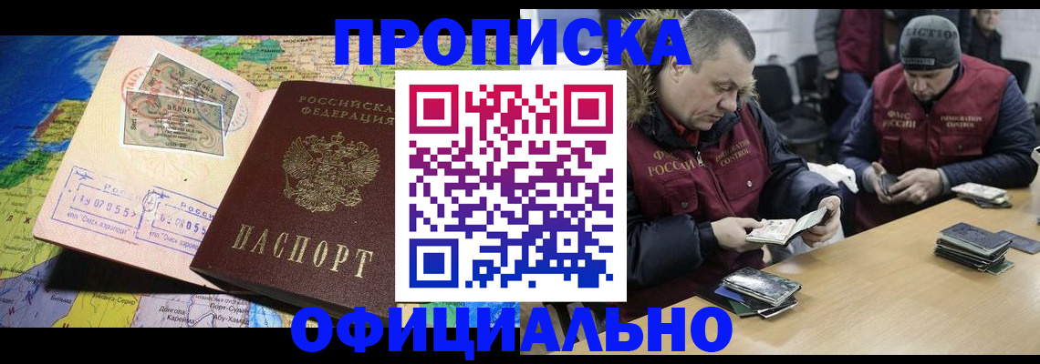 прописка для школы в нужном районе в Новокубанске