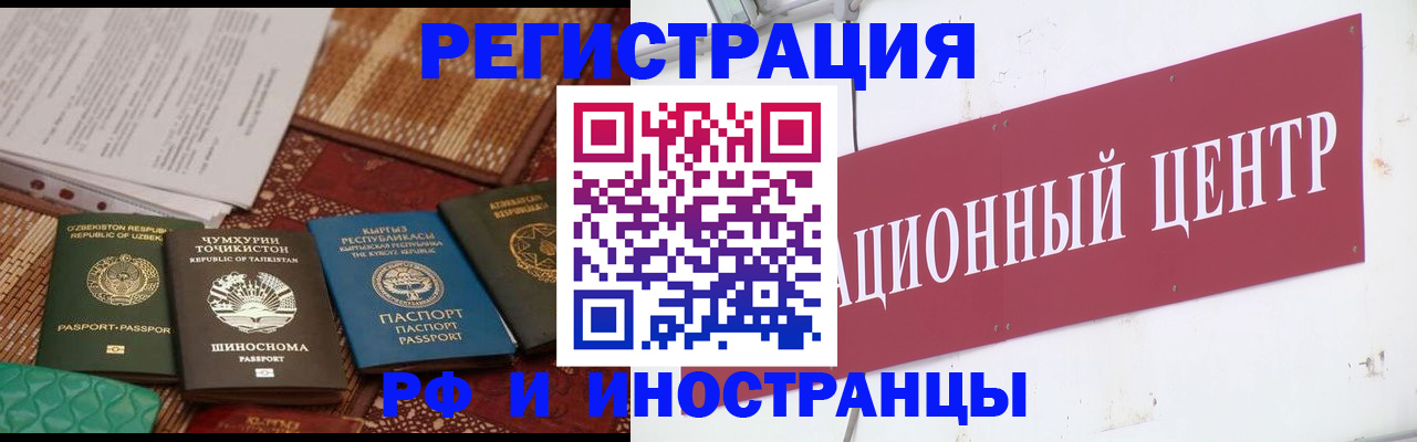 помощь в оформлении постоянной прописки в Новокубанске
